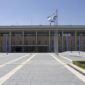 Gedung Parlemen Israel (Foto: Wikimedia Commons/Clema12)